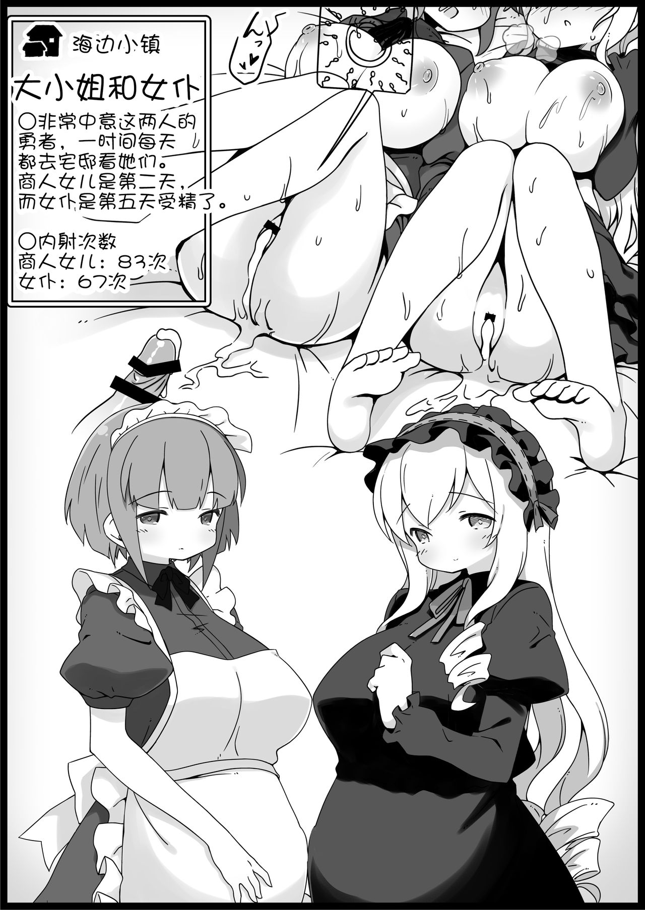[サキュバスの卵 (アネスキー)] 勇者に寛容すぎるファンタジー世界2～続・NPC(モブ)相手中心ショートH漫画集～ [中国翻訳]