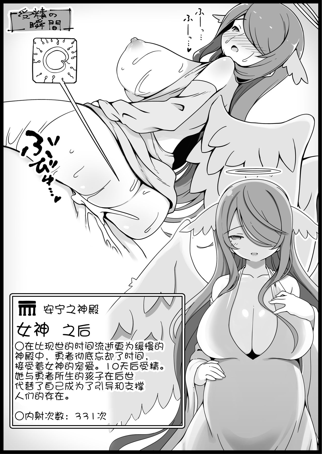 [サキュバスの卵 (アネスキー)] 勇者に寛容すぎるファンタジー世界2～続・NPC(モブ)相手中心ショートH漫画集～ [中国翻訳]