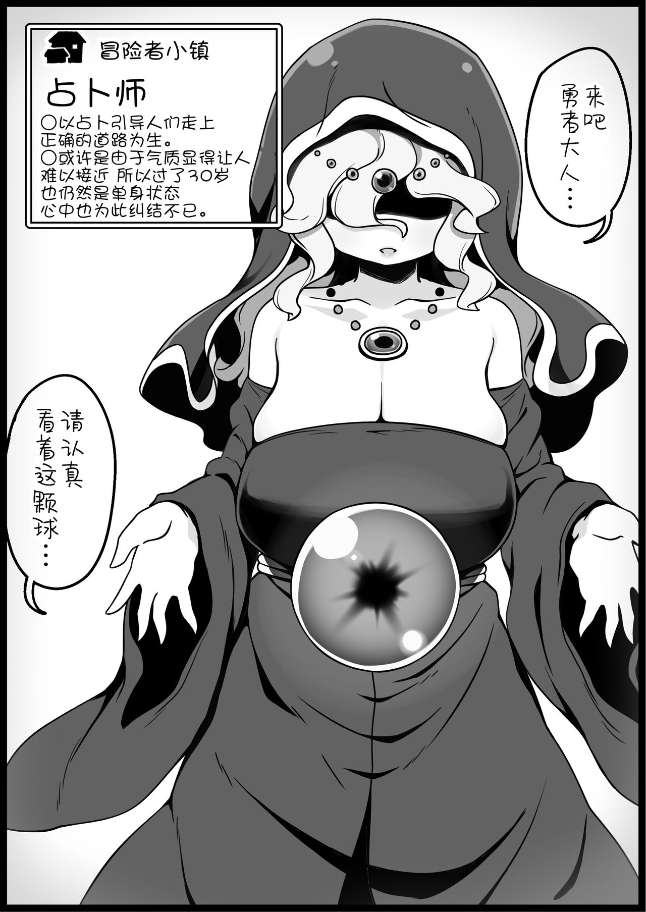 [サキュバスの卵 (アネスキー)] 勇者に寛容すぎるファンタジー世界2～続・NPC(モブ)相手中心ショートH漫画集～ [中国翻訳]