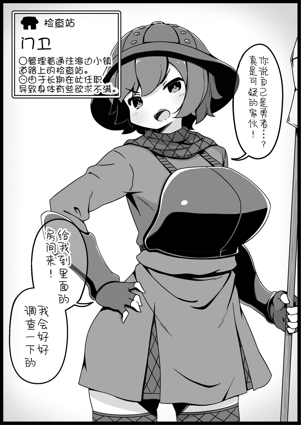 [サキュバスの卵 (アネスキー)] 勇者に寛容すぎるファンタジー世界2～続・NPC(モブ)相手中心ショートH漫画集～ [中国翻訳]