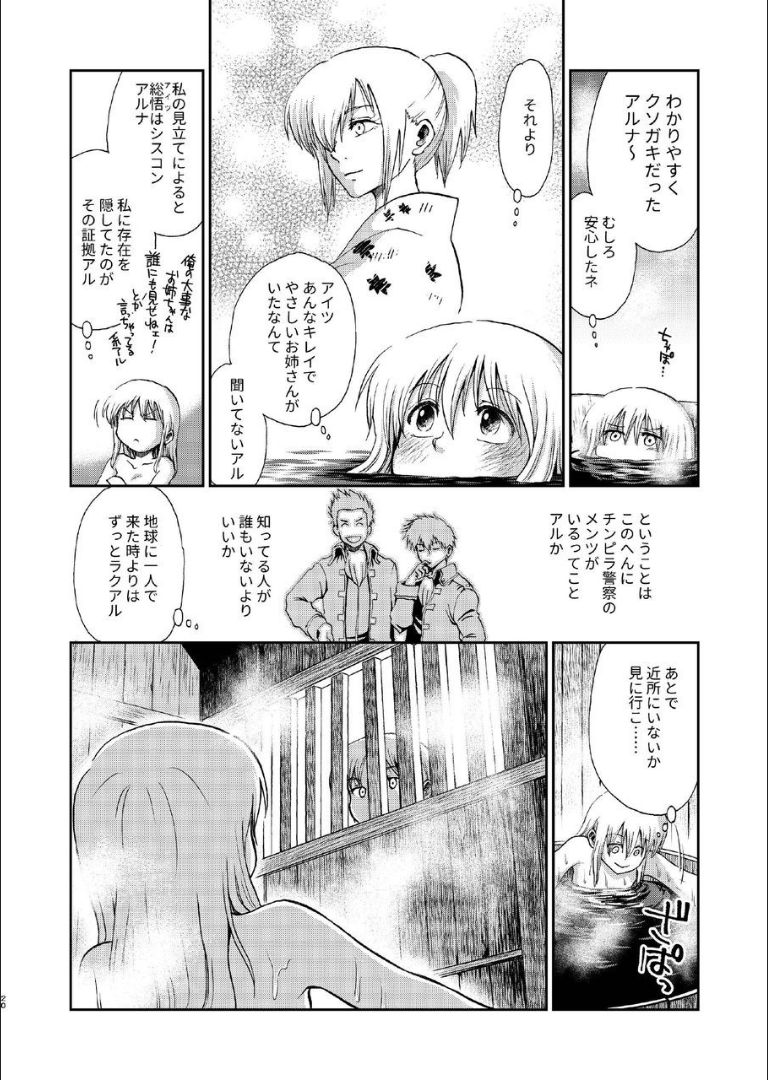 [atelier Bucha] 1214 パラドックス 上 (銀魂) [DL版]