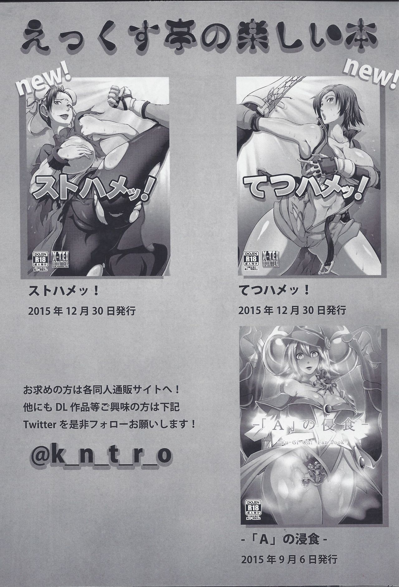 (C89) [えっくす亭 (かんた。)] てつハメッ! (鉄拳)