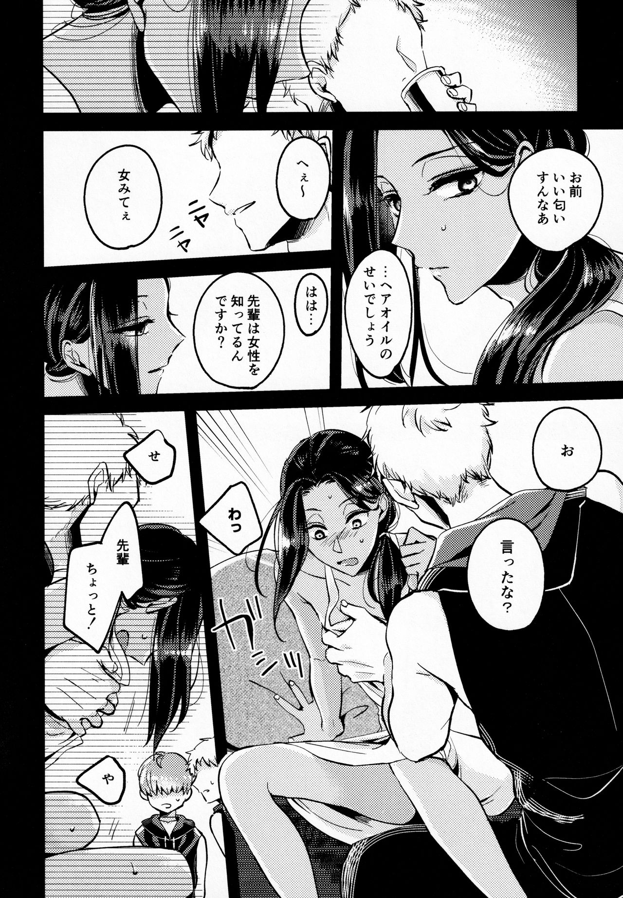 (Beckon of the Mirror 2) [湿気と紫陽花 (痛む)] 談話室にて (ディズニー ツイステッドワンダーランド)