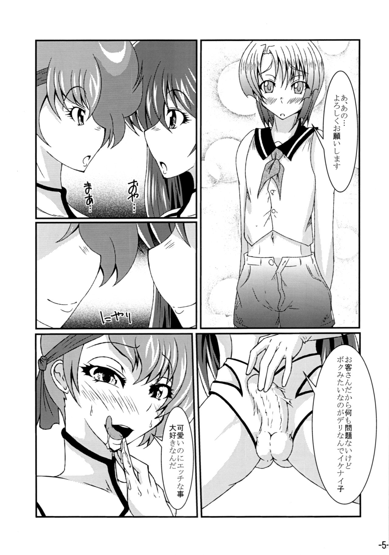 (ふたけっと8.5) [黒杜屋 (クロ)] ダーティペアより愛をこめて (ダーティペア)
