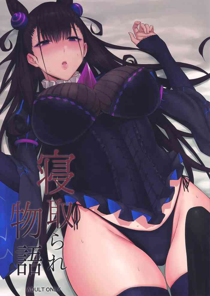 (C96) [ごむはち (ゴム)] 寝取られ物語 (Fate/Grand Order) [英訳]