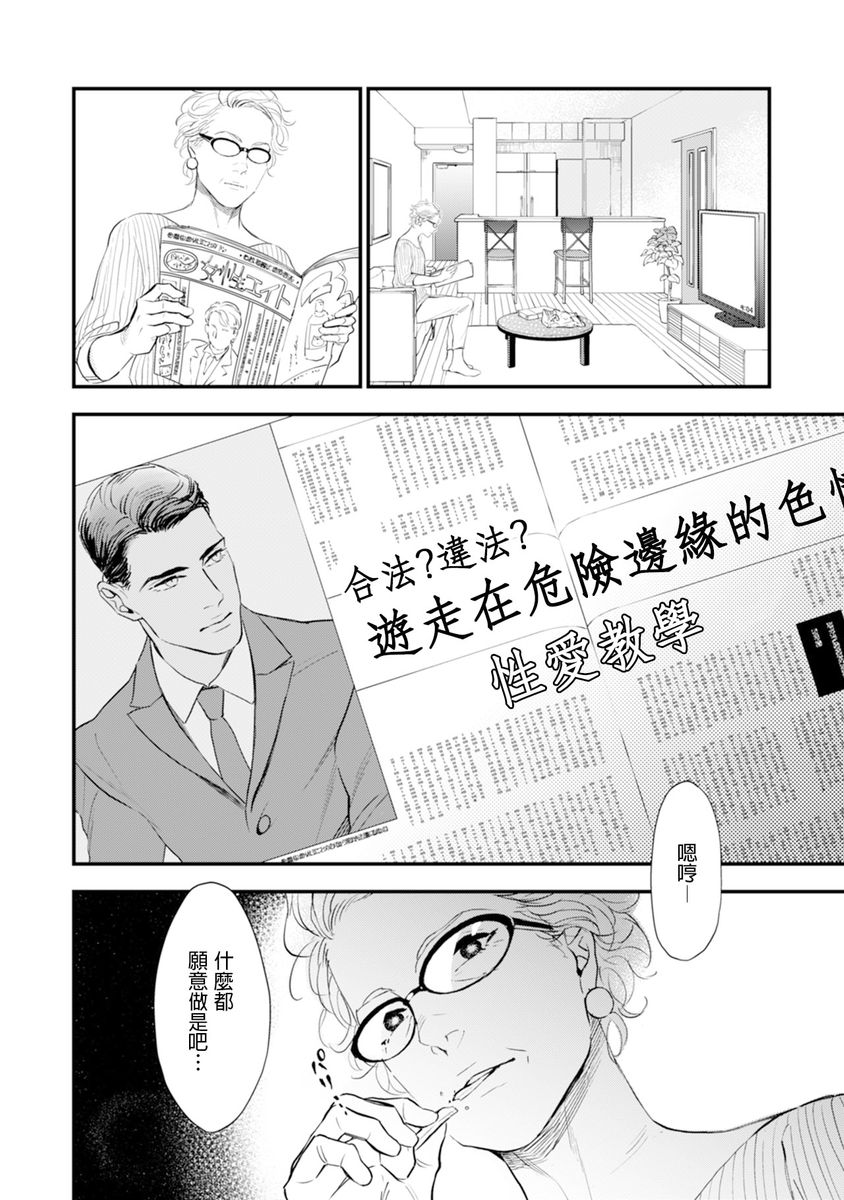 [夏下冬] 奥様はα [中国翻訳] [DL版]