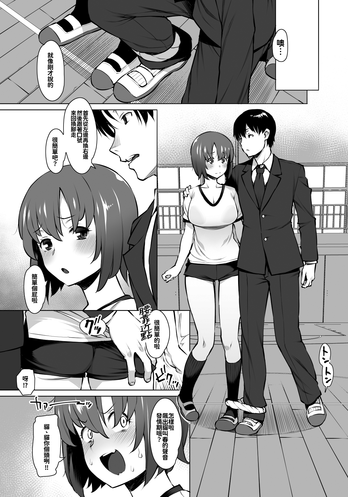 [おおじ主 (竜太)] 紆余曲折ありました [中国翻訳]