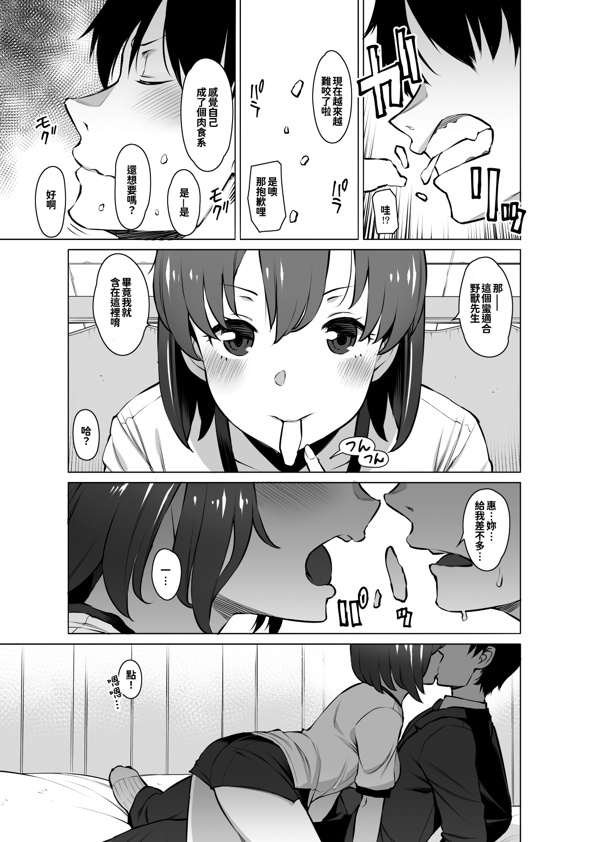 [おおじ主 (竜太)] 紆余曲折ありました [中国翻訳]