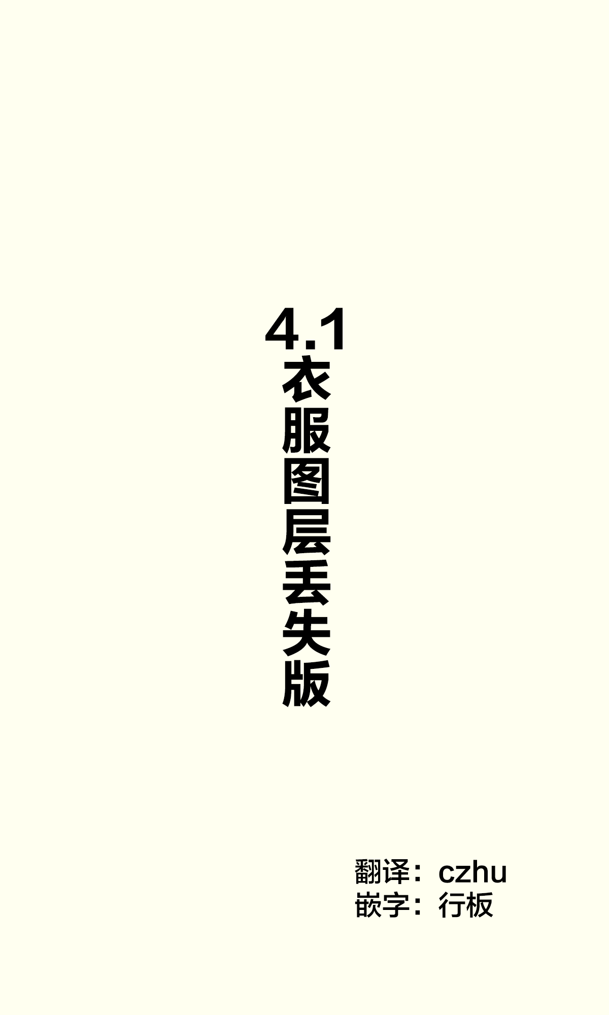 [はまけん。] 妹が１日1回しか目を合わせてくれない [中国翻訳]