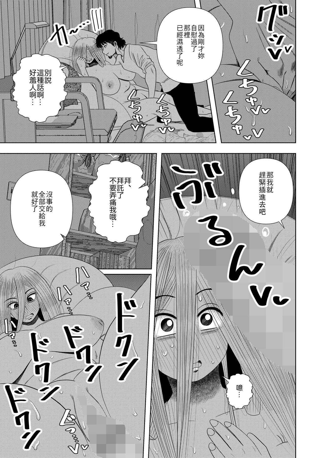 [銀エイジ] 引きこもりの小森ちゃん。 [中国翻訳]