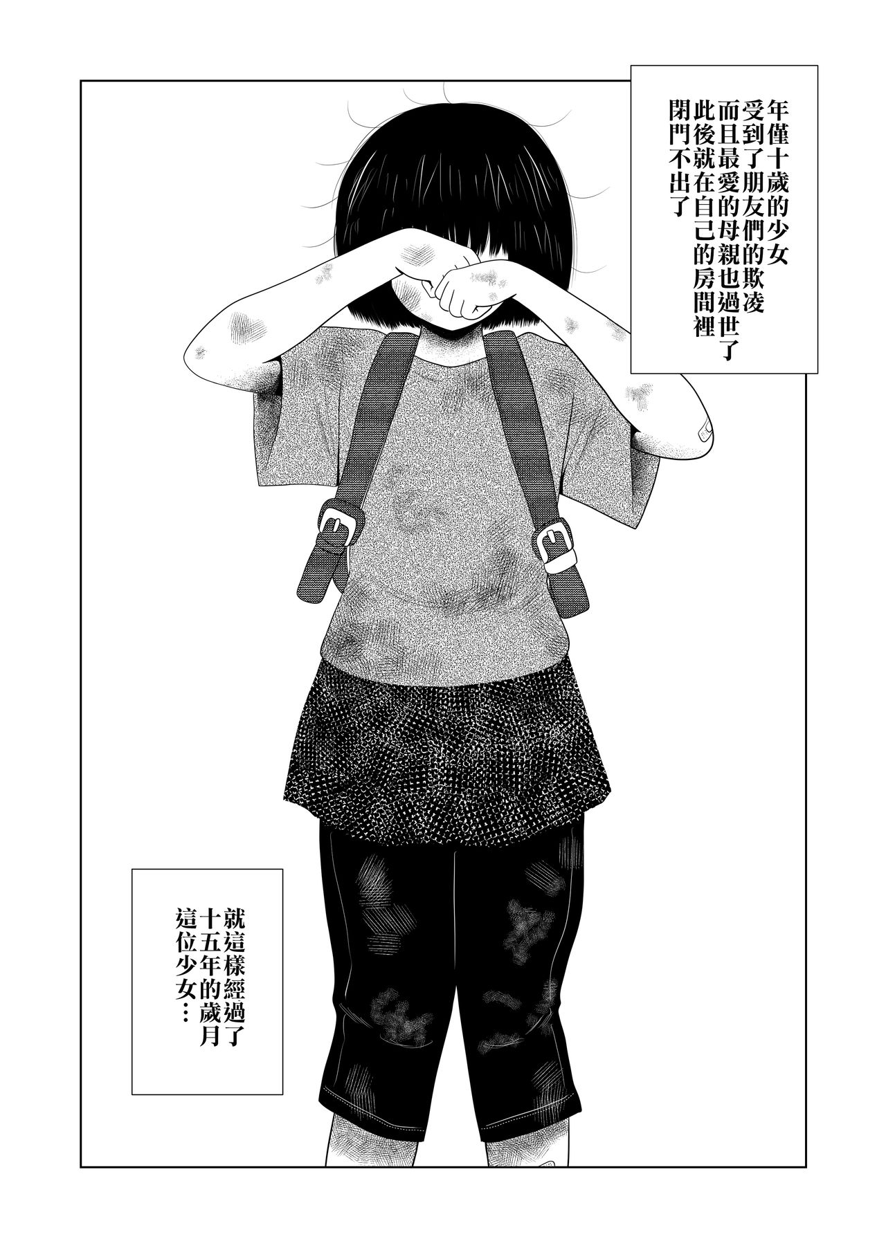 [銀エイジ] 引きこもりの小森ちゃん。 [中国翻訳]