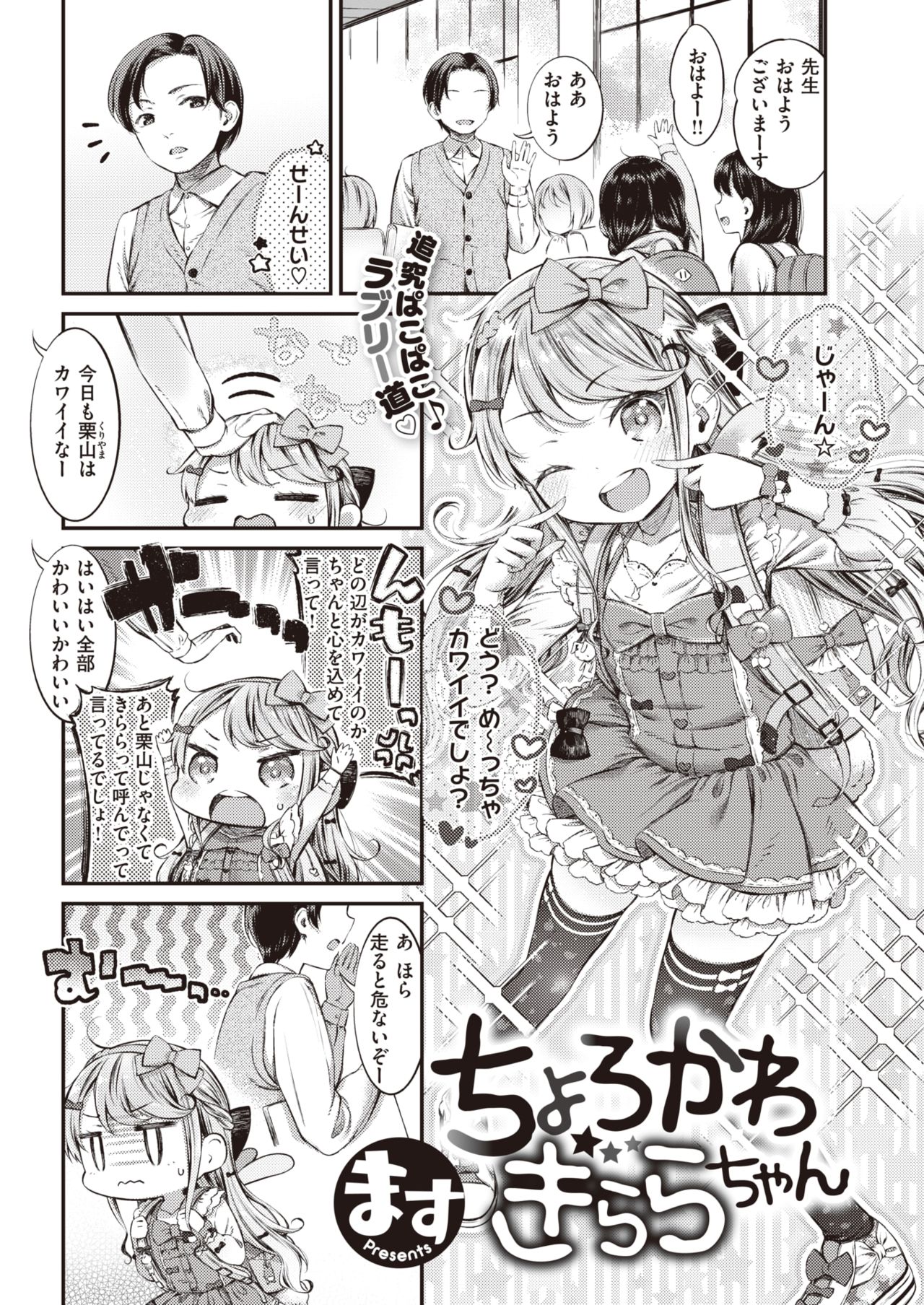 コミックゼロス #90 [DL版]