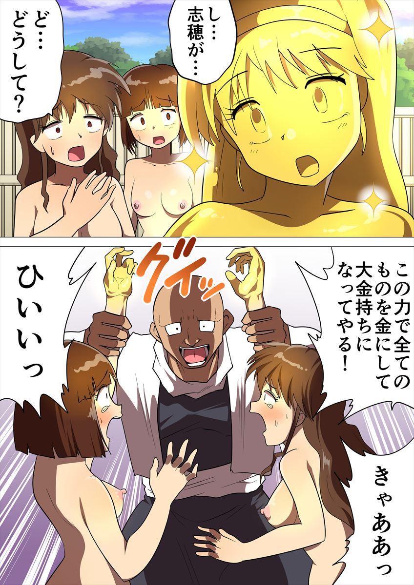 [新炎館 (トキ)] 状態変化漫画vol.9～モブキャラたちの末路～