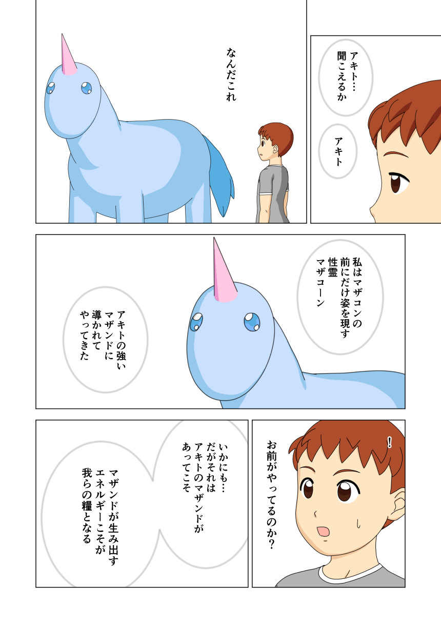 [うきしすてむ (うきしき)] マザコーン vol.1