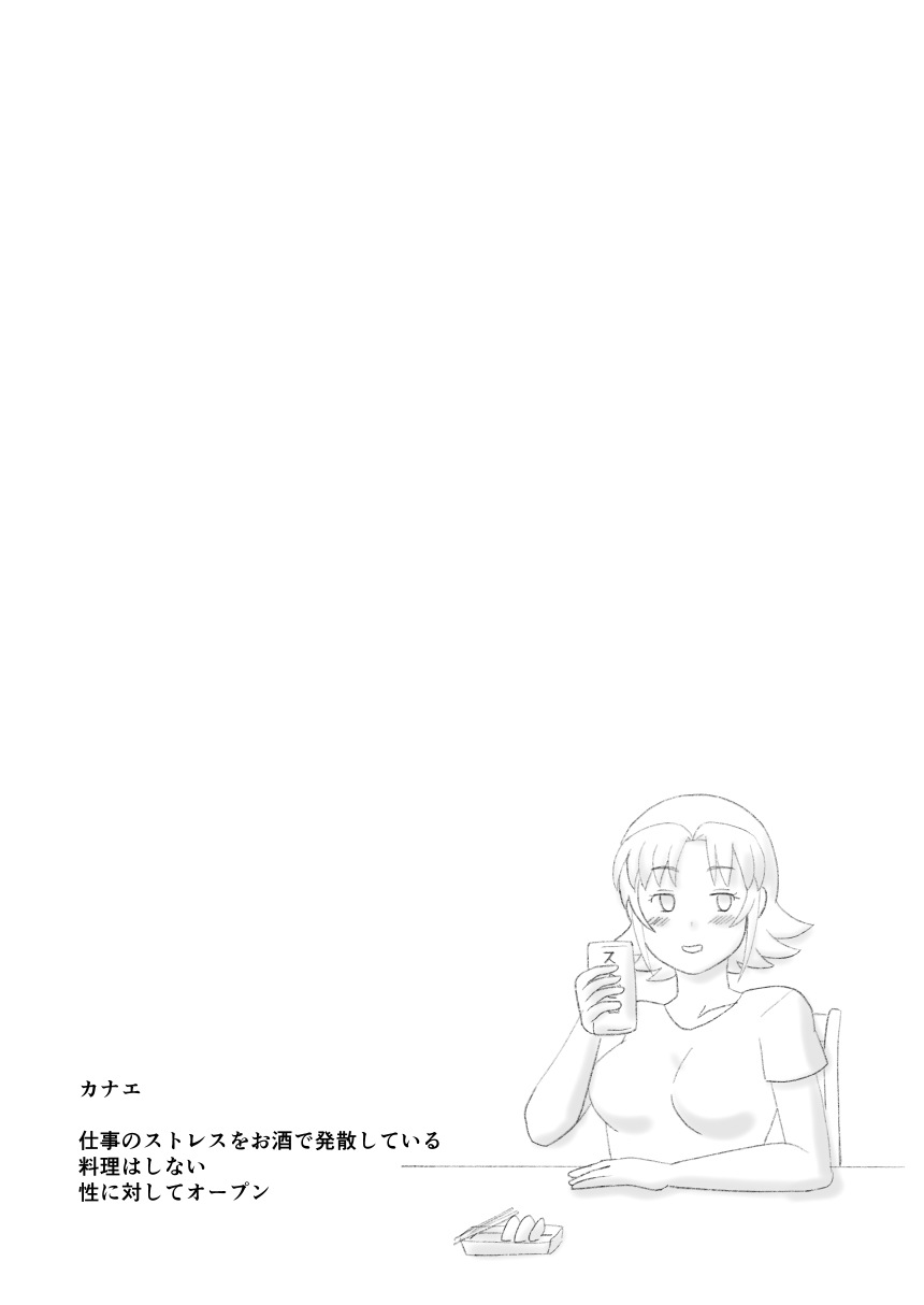 [うきしすてむ (うきしき)] マザコーン vol.1