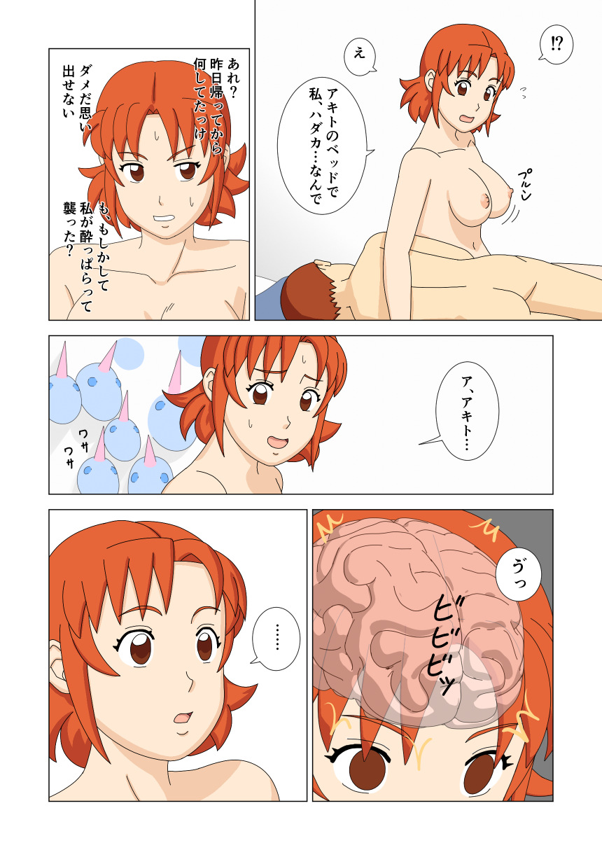 [うきしすてむ (うきしき)] マザコーン vol.1