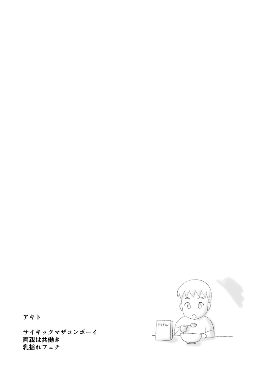 [うきしすてむ (うきしき)] マザコーン vol.1