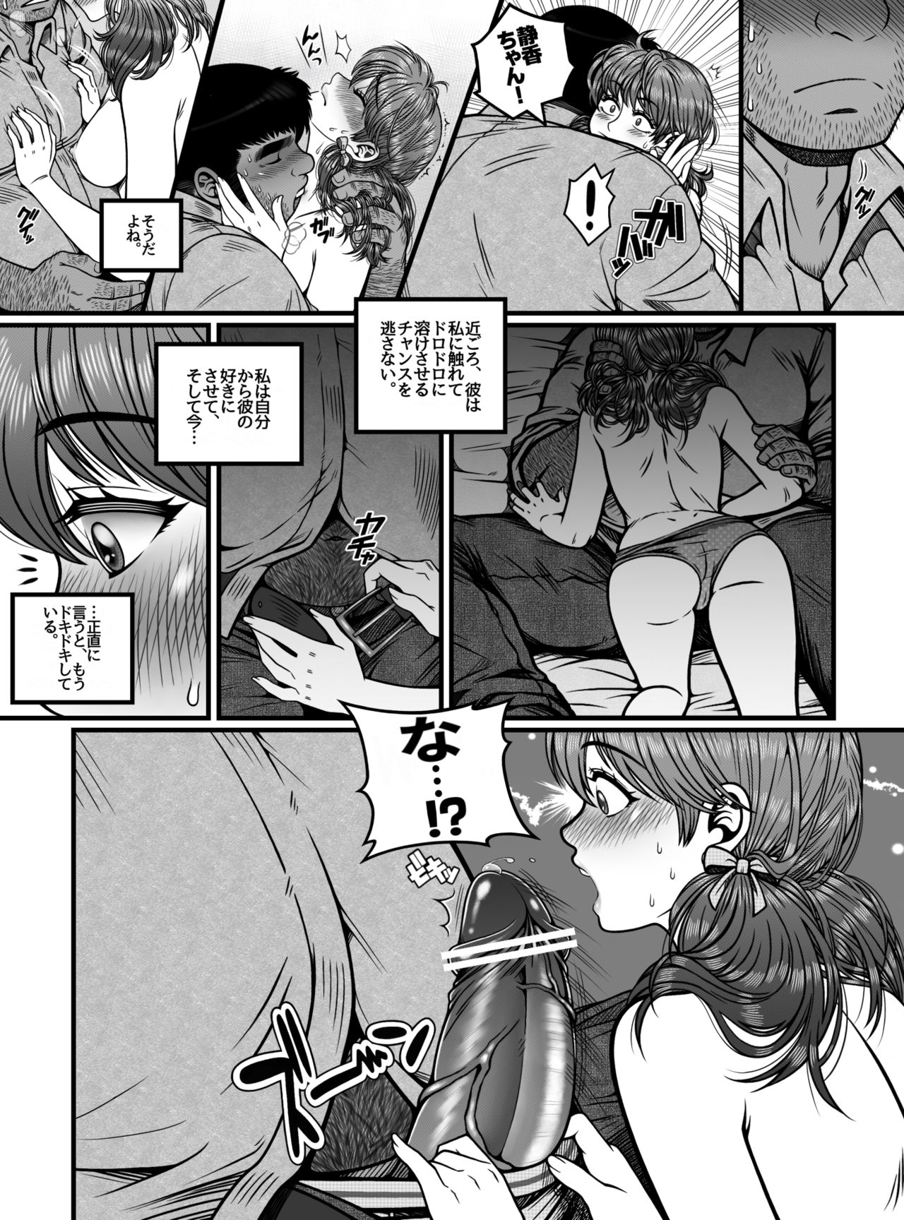 [★ツネキラ] もう手遅れ (ドラえもん)