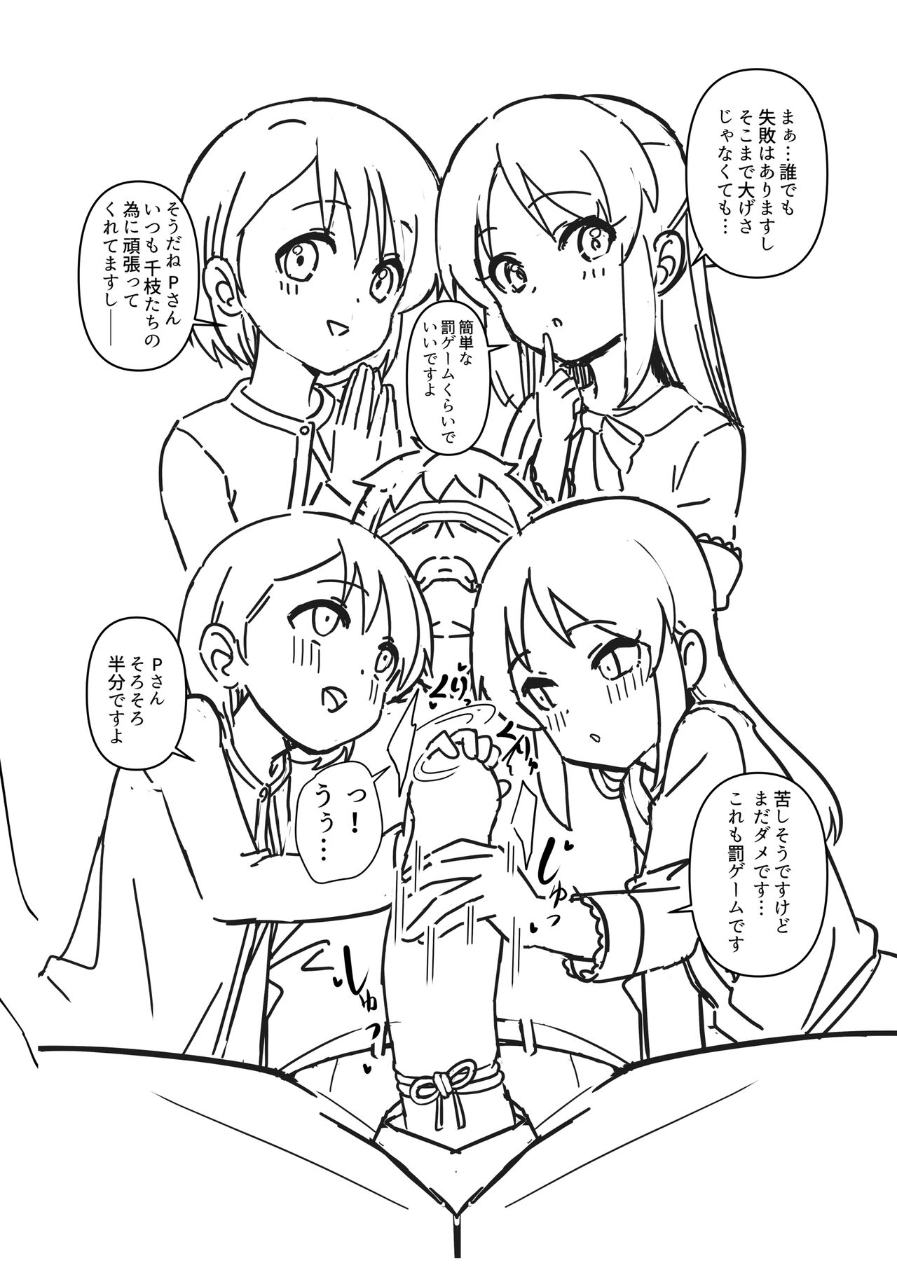 [ペッタン道場 (ペッタンP)] とにかく謝りたくてつくった突発本 (アイドルマスター シンデレラガールズ) [DL版]