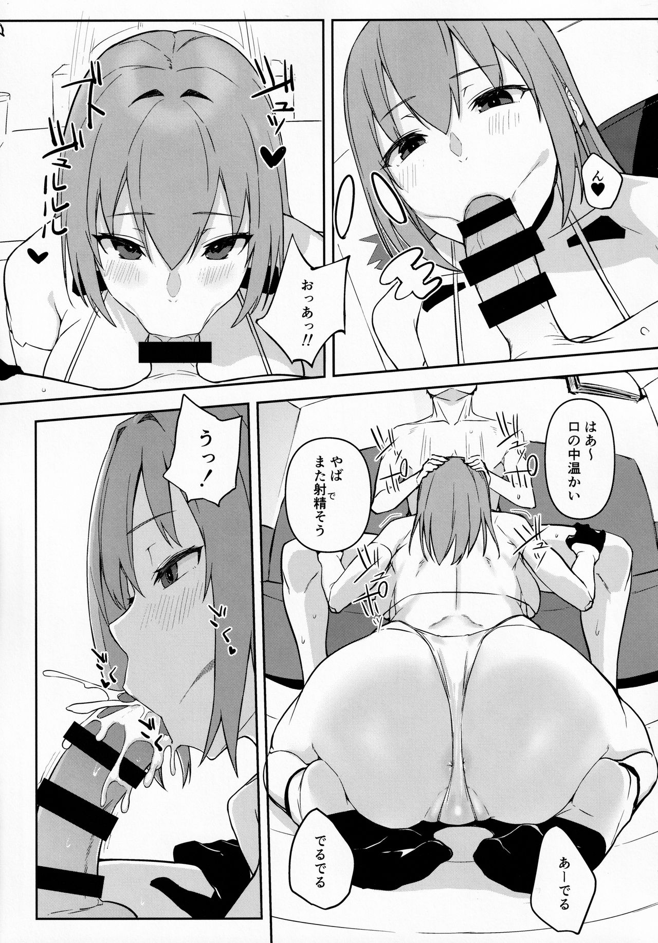 (C97) [おぶまんじゅう (おぶます)] oid
