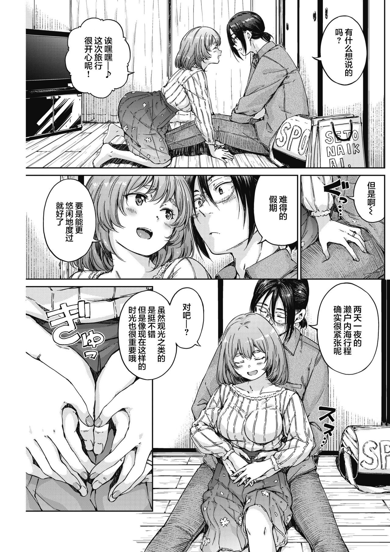 [Hamao] 大上さんちの日未子さん (COMIC 快楽天 2021年6月号) [中国翻訳] [DL版]
