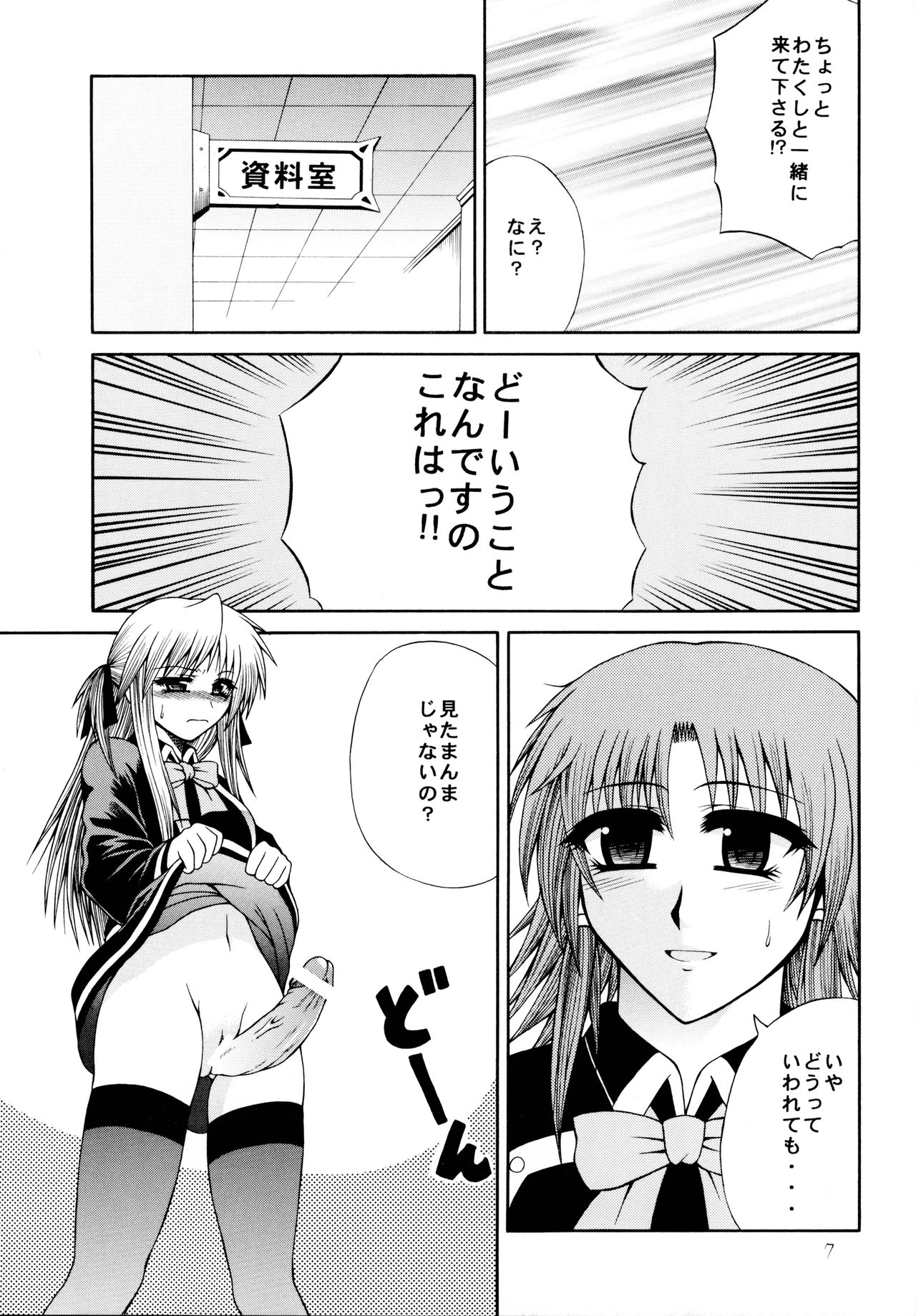 [サークル浪漫飛行 (太平天極)] シャロンとルキアの本 (クイズマジックアカデミー)