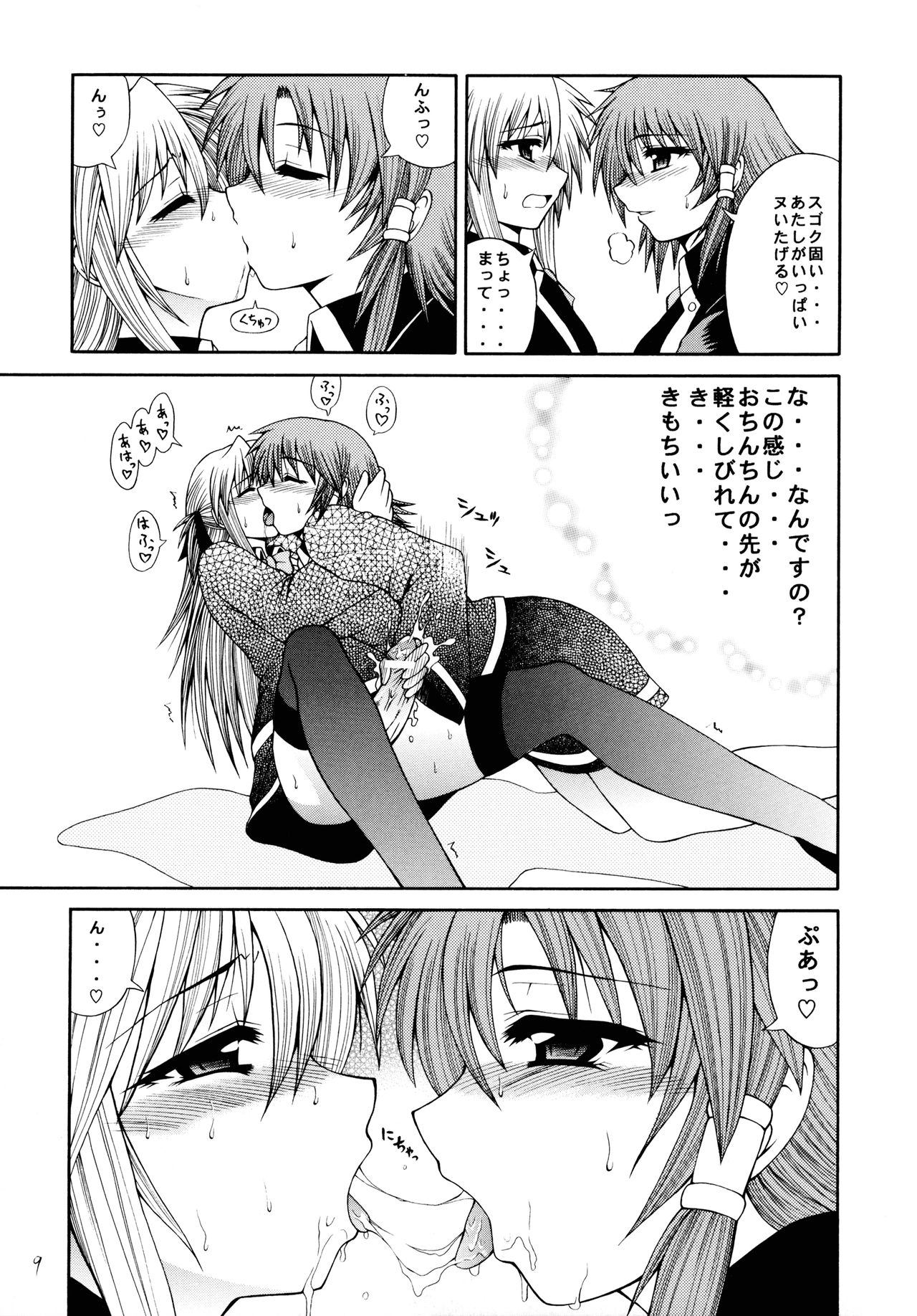[サークル浪漫飛行 (太平天極)] シャロンとルキアの本 (クイズマジックアカデミー)