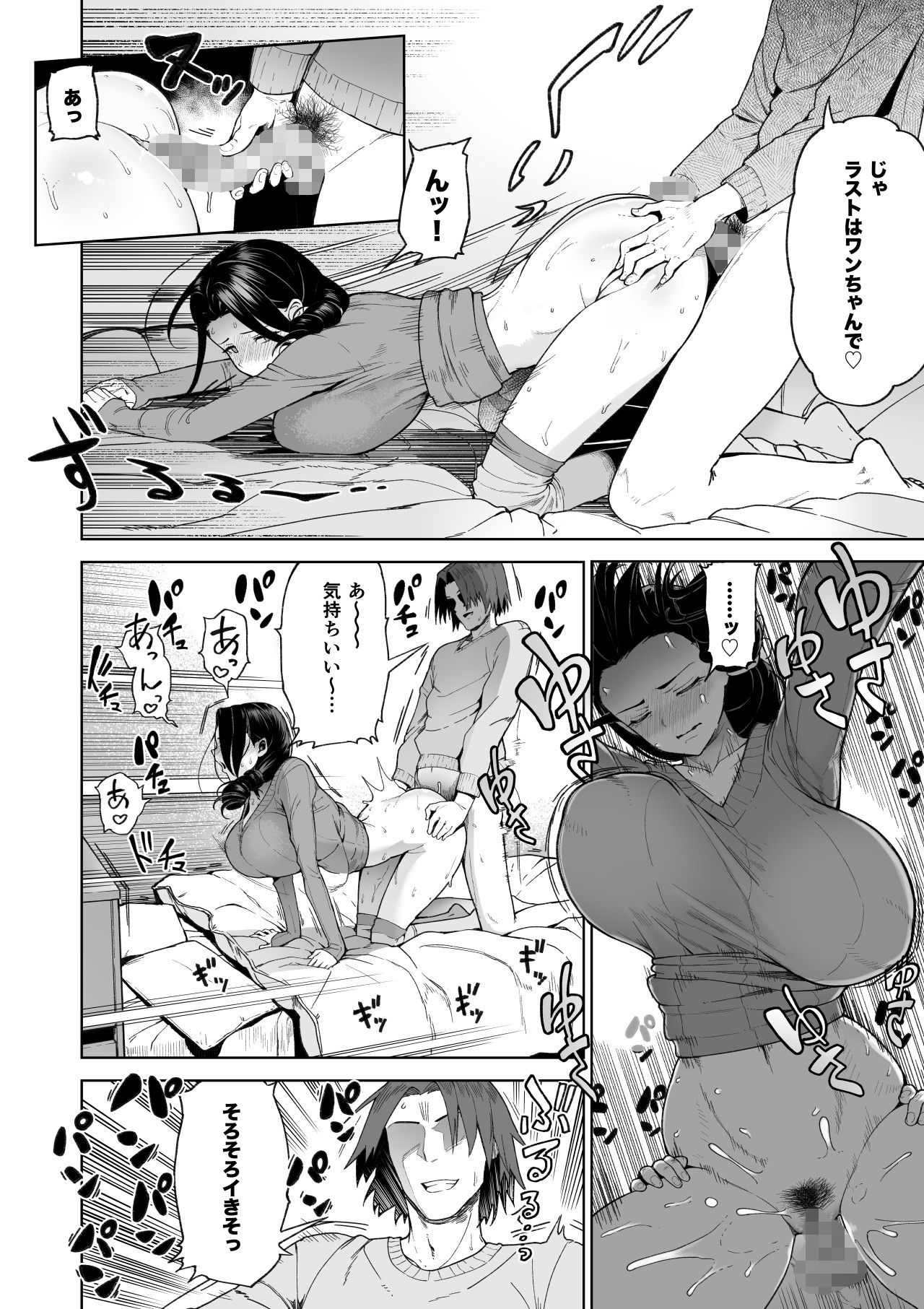 [サルノコシカケ] セフレ以上、婚約者未満。
