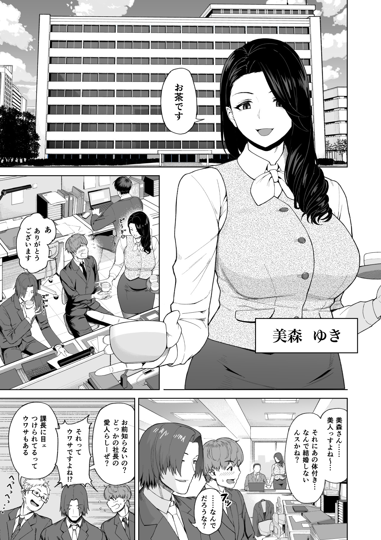 [サルノコシカケ] セフレ以上、婚約者未満。