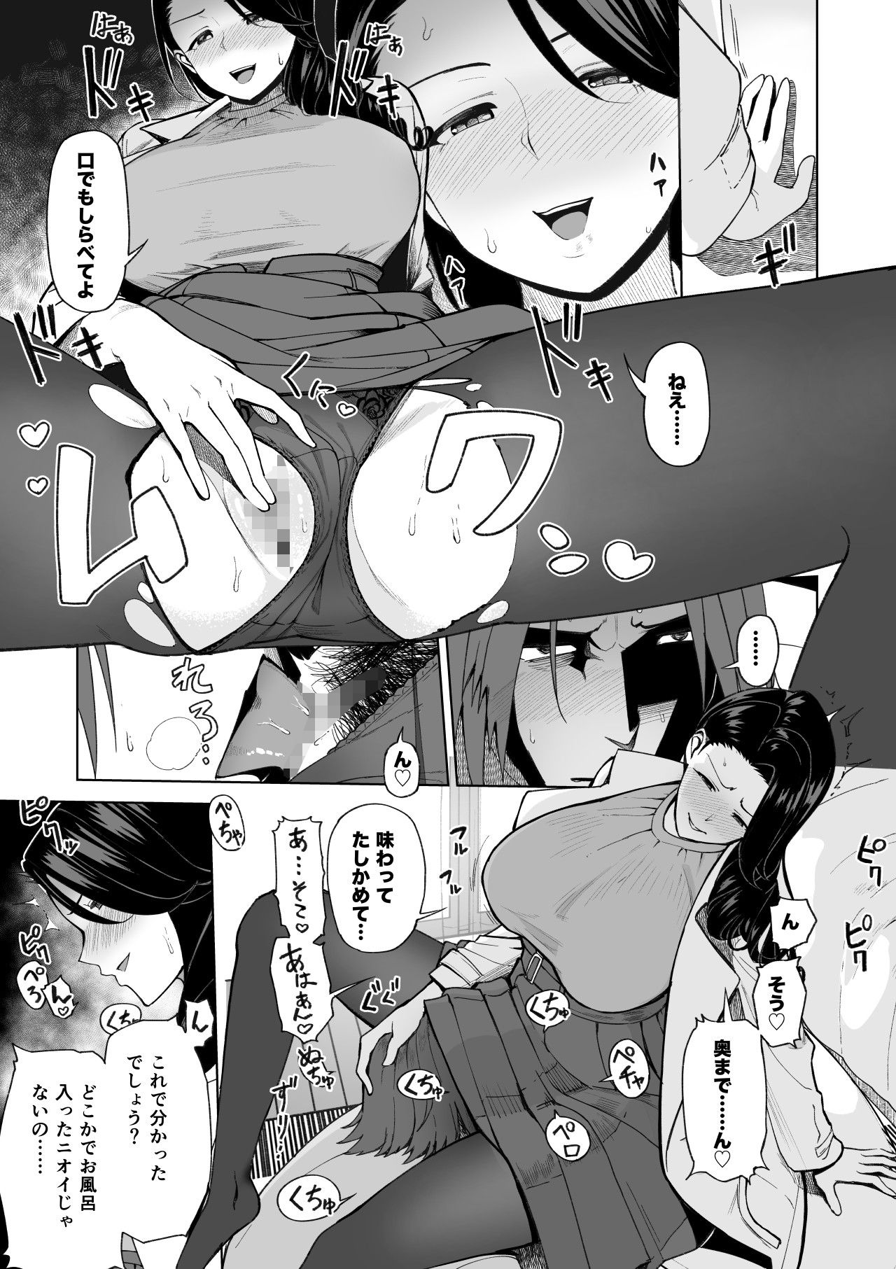 [サルノコシカケ] セフレ以上、婚約者未満。