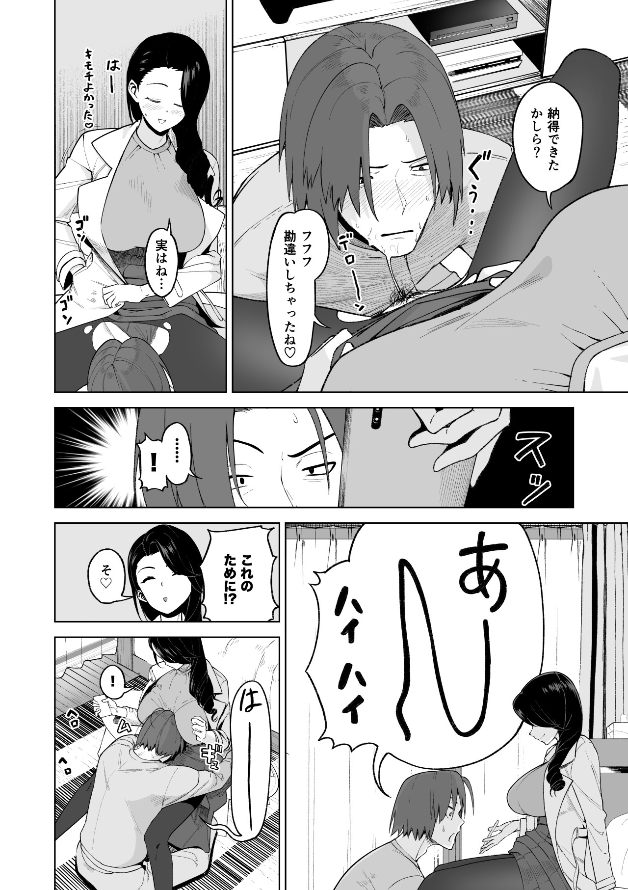 [サルノコシカケ] セフレ以上、婚約者未満。