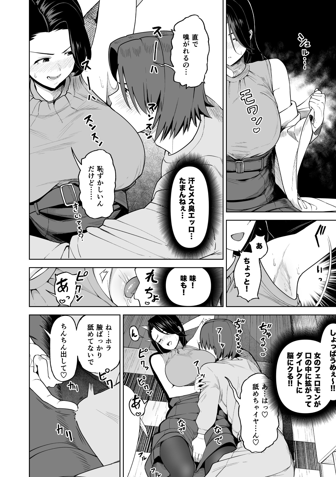 [サルノコシカケ] セフレ以上、婚約者未満。