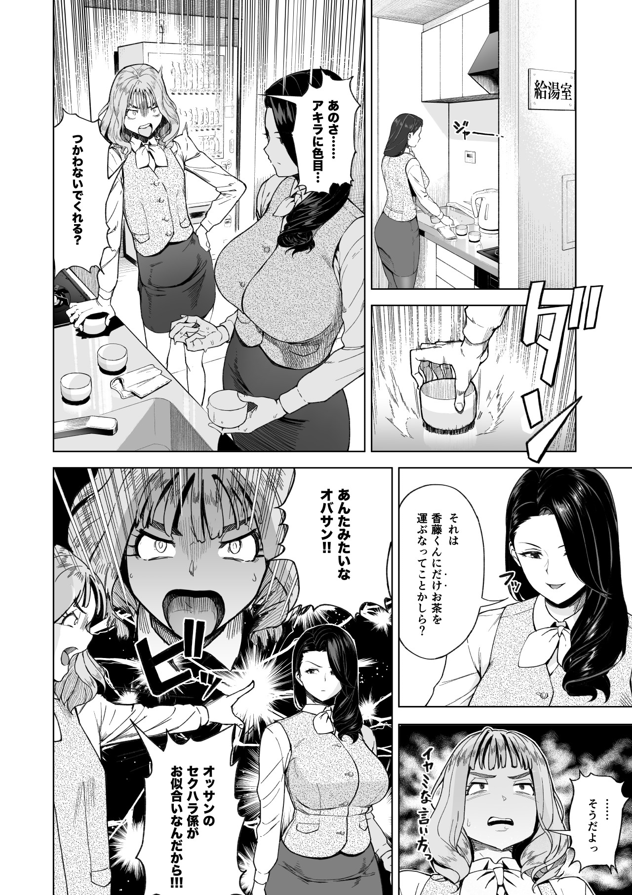 [サルノコシカケ] セフレ以上、婚約者未満。