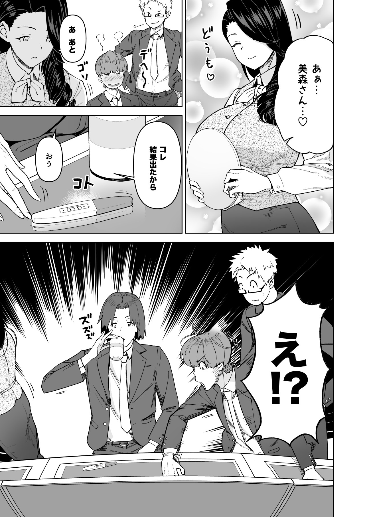 [サルノコシカケ] セフレ以上、婚約者未満。