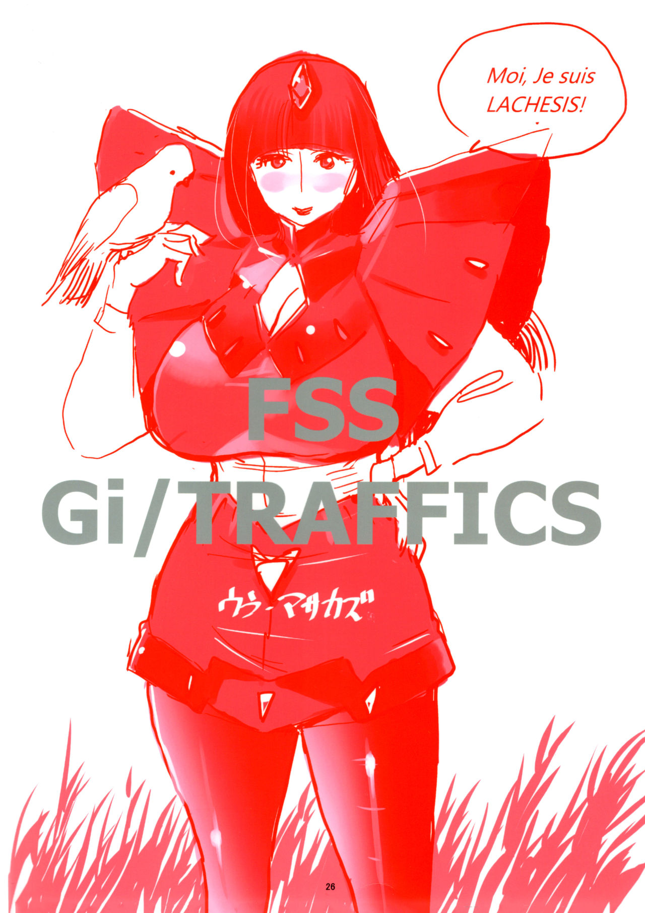 (C90) [スタジオひまわり出張所 (ウラ・マサカズ)] FSS 偽TRAFFICS 詩女の奇跡 (ファイブスター物語)