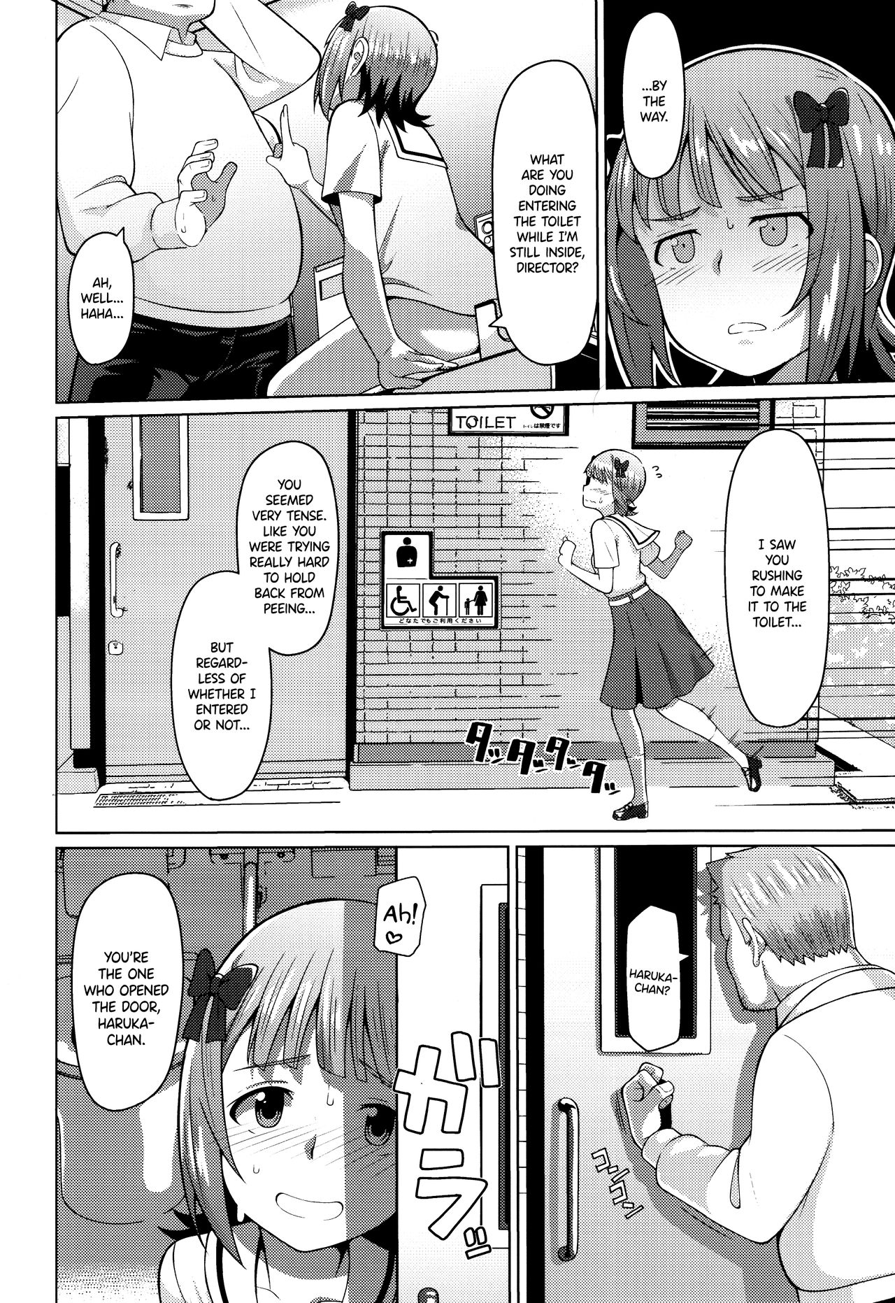 [ひたき煮込み屋 (ひたき煮)] 人気アイドルの恋愛事情～天海春香の場合2～ (アイドルマスター) [英訳]