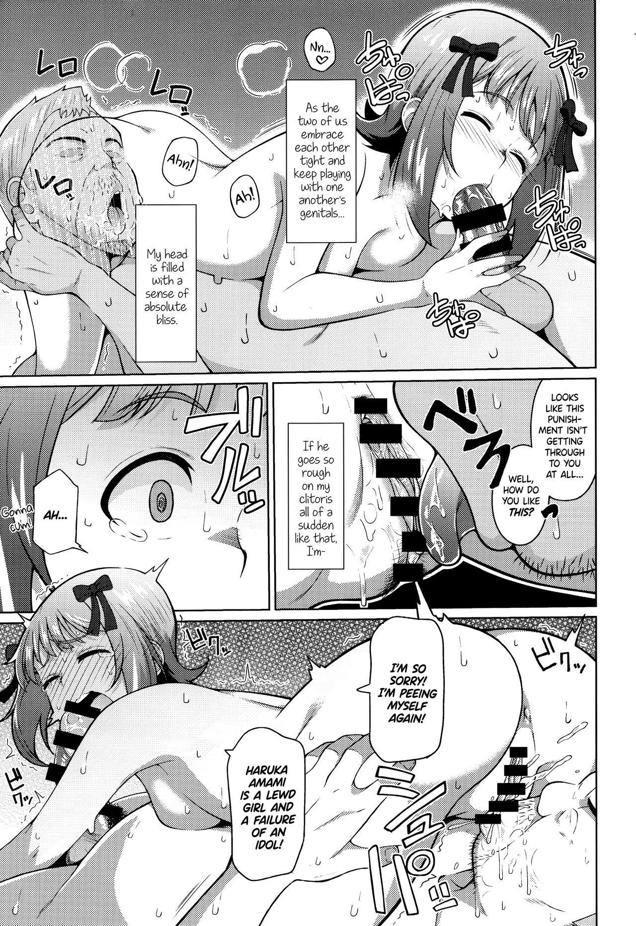 [ひたき煮込み屋 (ひたき煮)] 人気アイドルの恋愛事情～天海春香の場合2～ (アイドルマスター) [英訳]