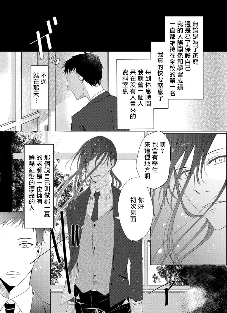 [maruguruto (松下)] せんせいの研究01-05 [中国翻訳] [DL版]