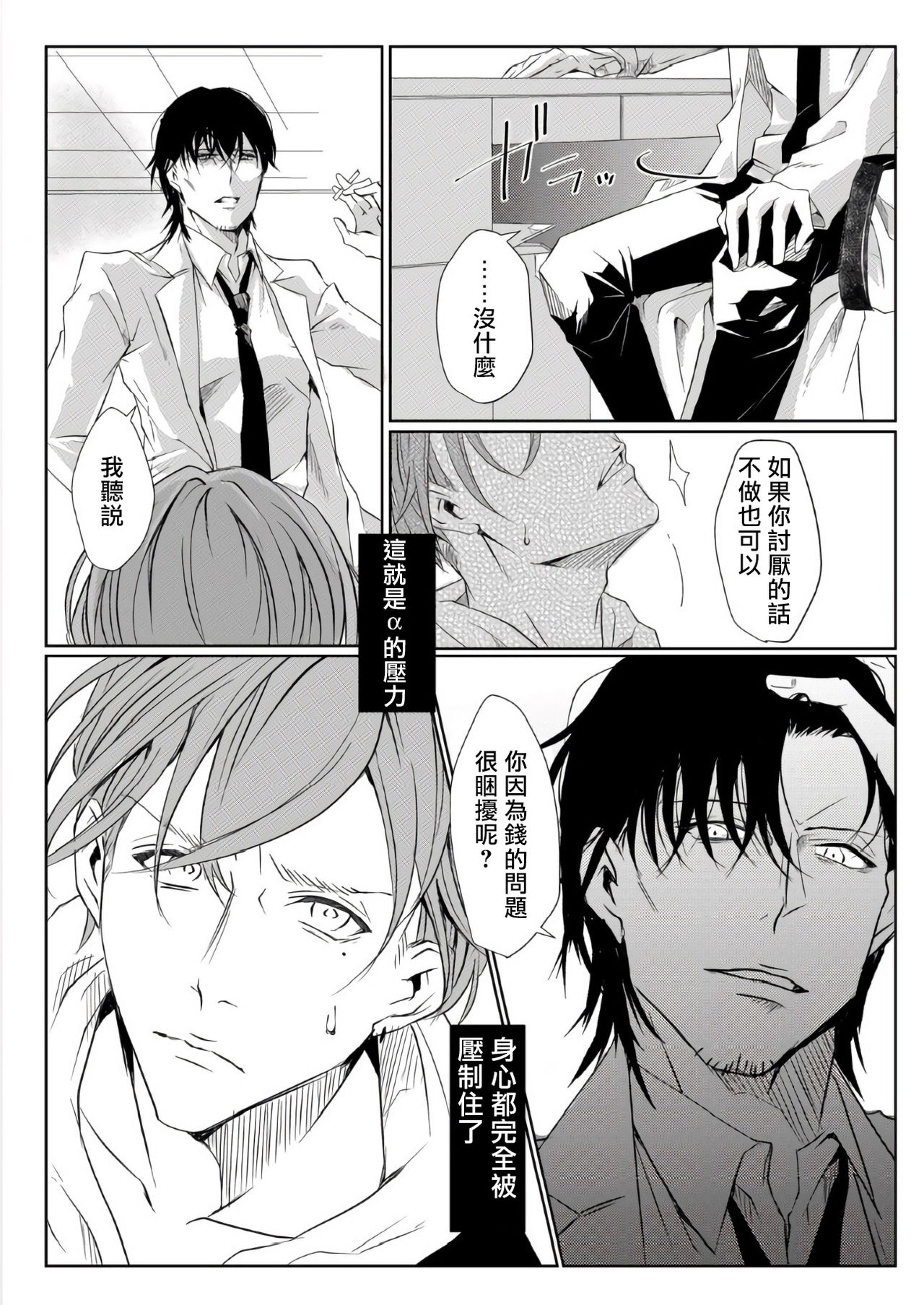 [maruguruto (松下)] せんせいの研究01-05 [中国翻訳] [DL版]