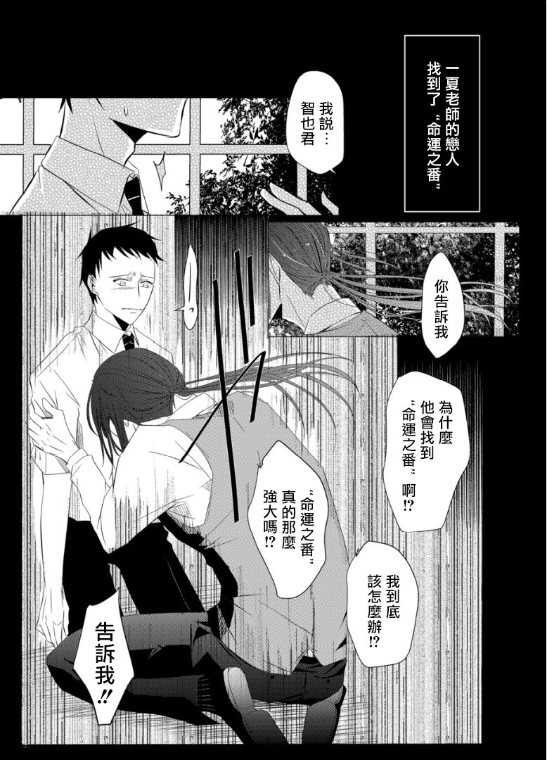 [maruguruto (松下)] せんせいの研究01-05 [中国翻訳] [DL版]