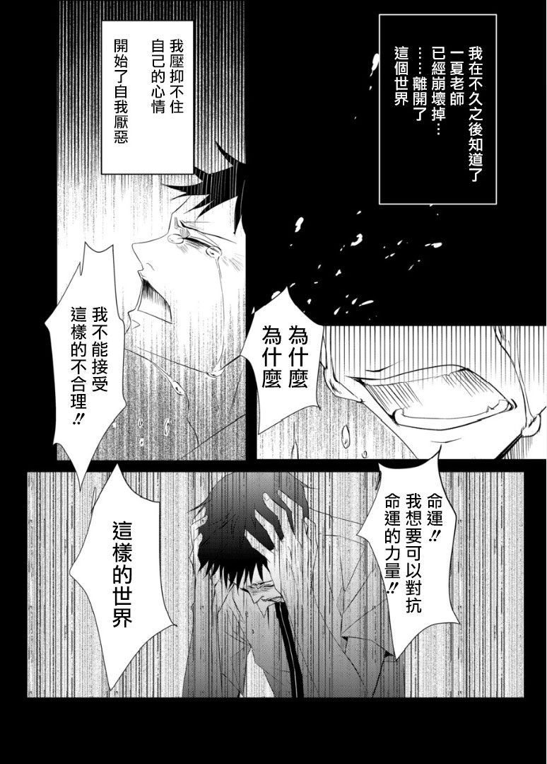 [maruguruto (松下)] せんせいの研究01-05 [中国翻訳] [DL版]