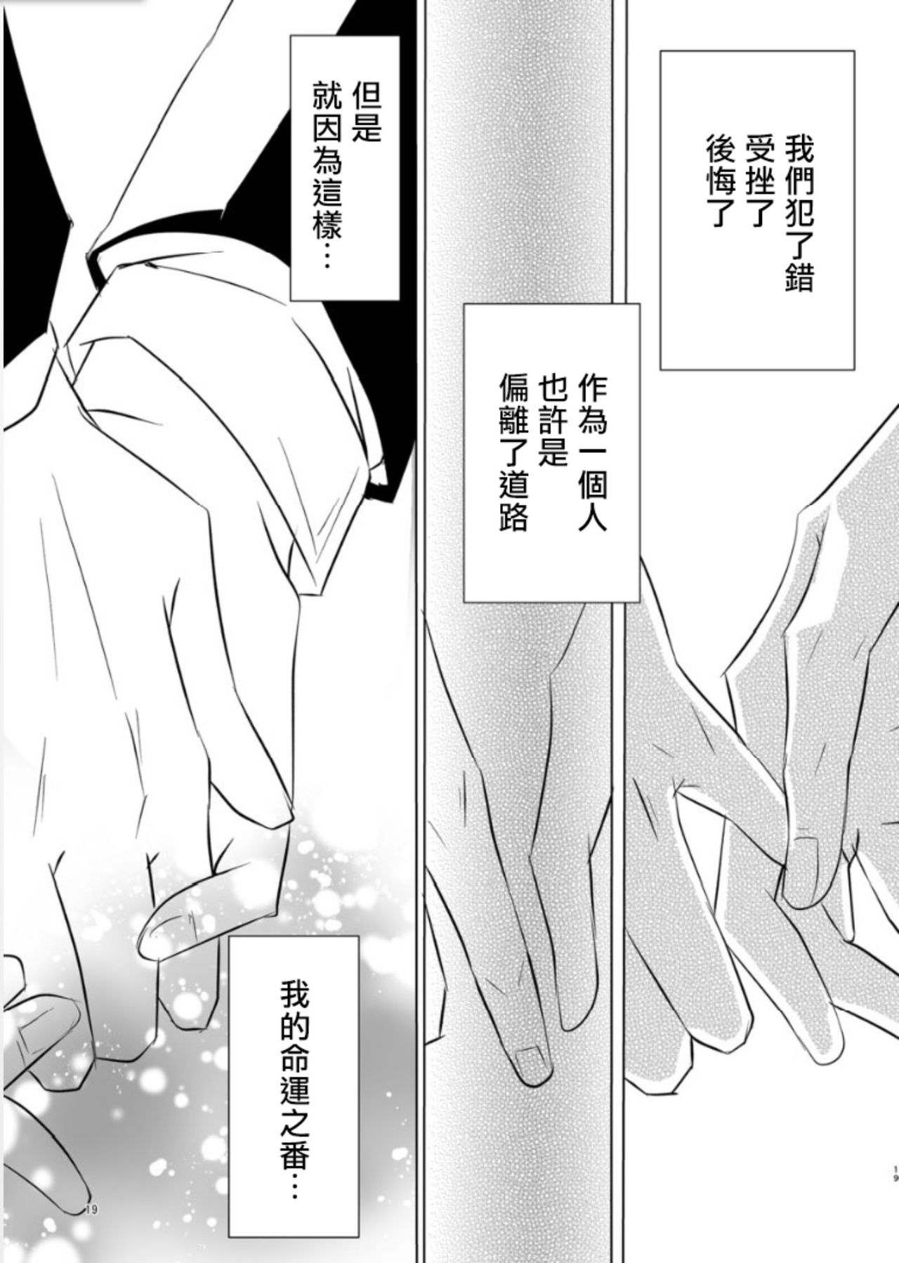 [maruguruto (松下)] せんせいの研究01-05 [中国翻訳] [DL版]