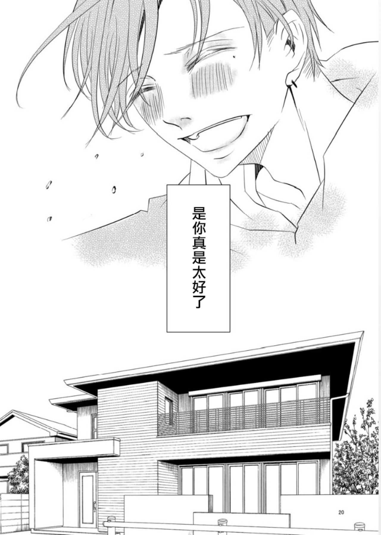 [maruguruto (松下)] せんせいの研究01-05 [中国翻訳] [DL版]