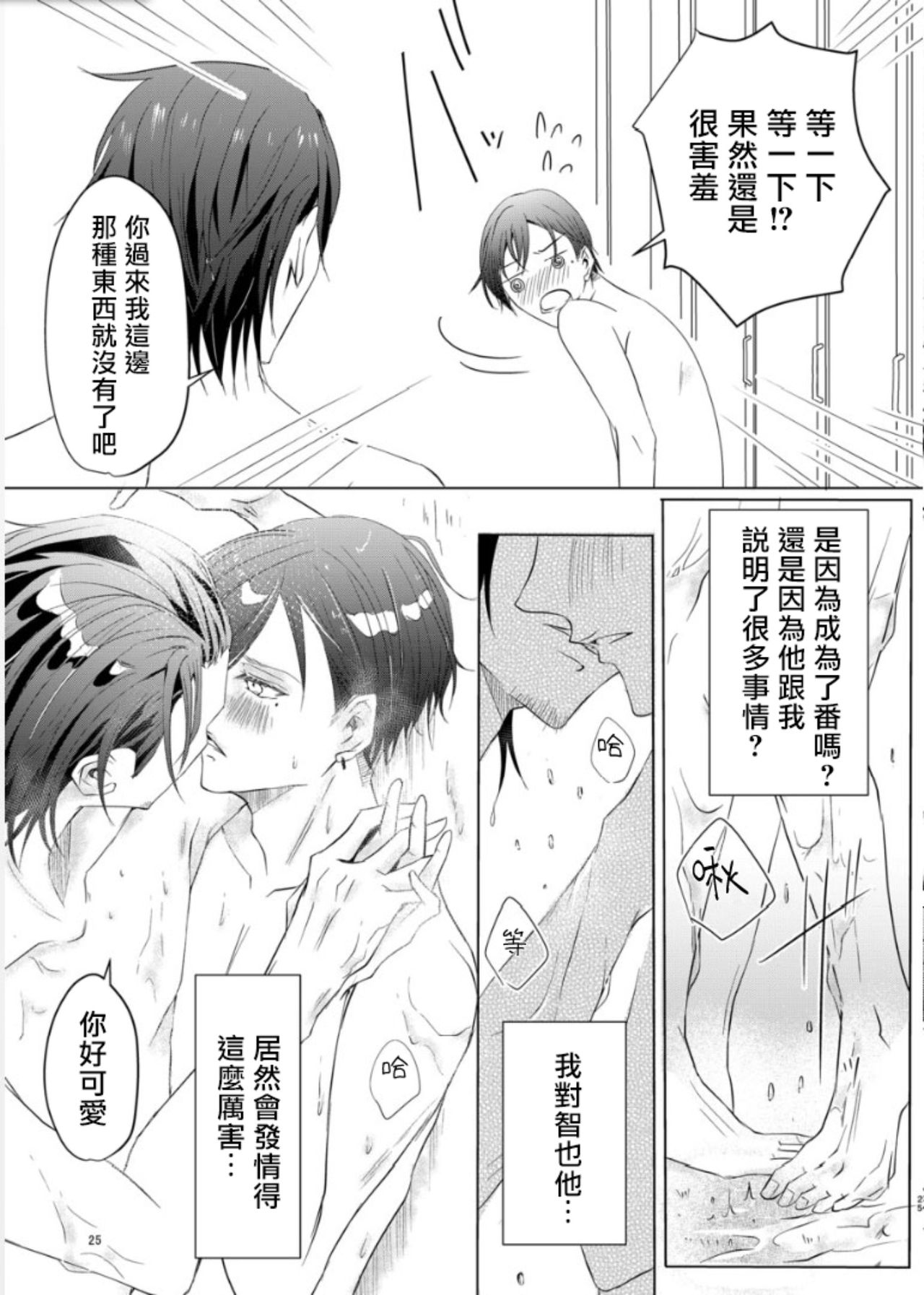 [maruguruto (松下)] せんせいの研究01-05 [中国翻訳] [DL版]