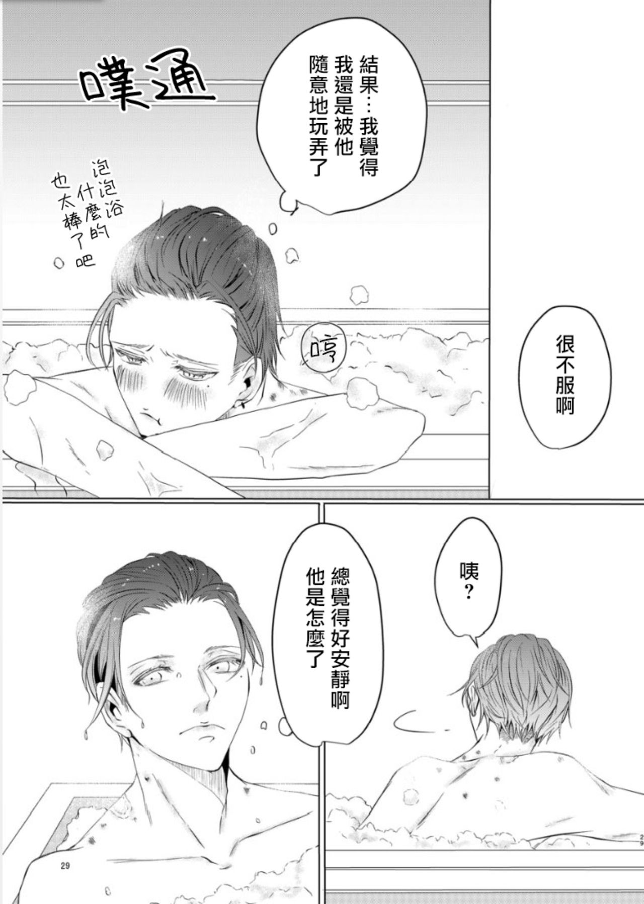 [maruguruto (松下)] せんせいの研究01-05 [中国翻訳] [DL版]