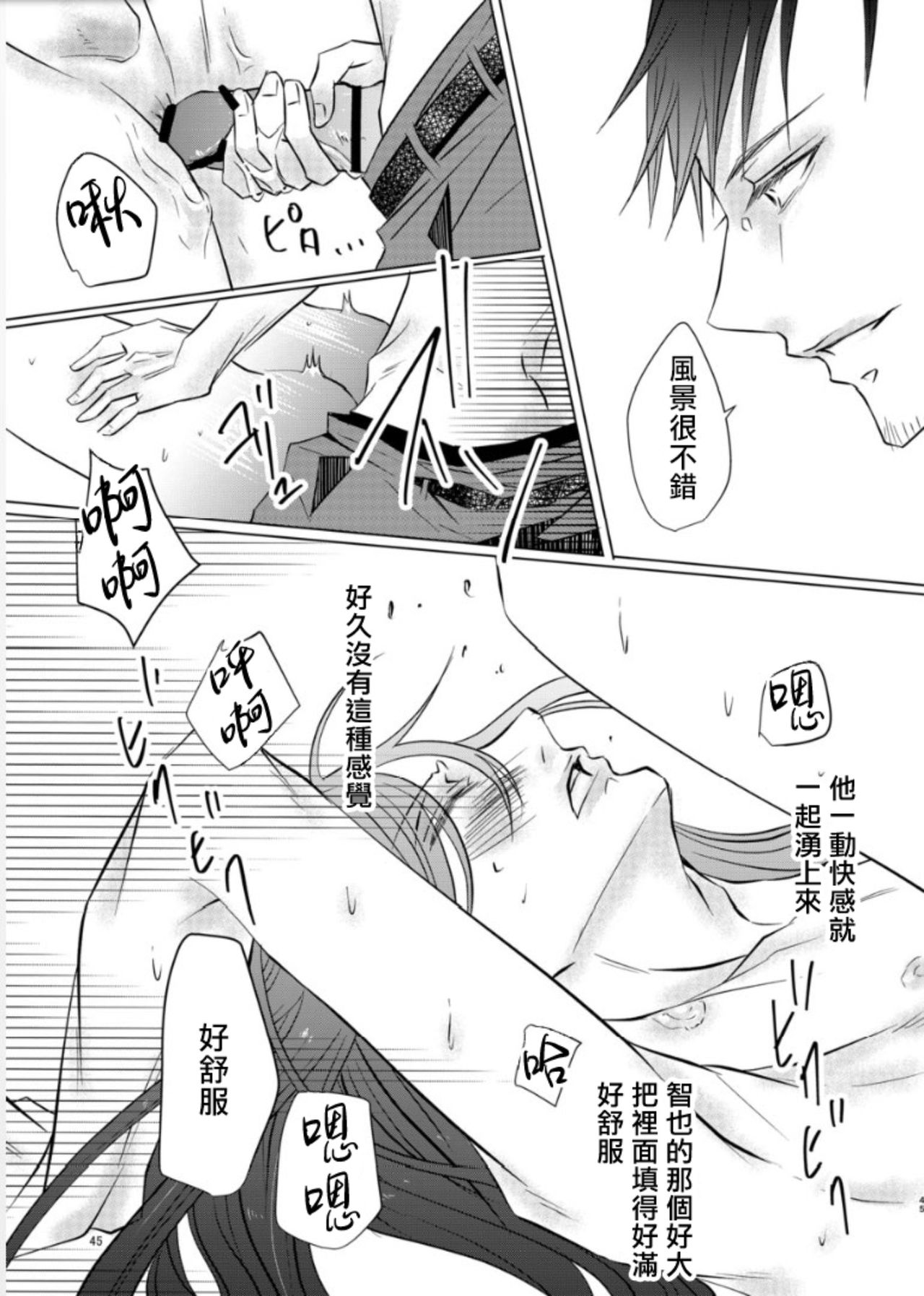 [maruguruto (松下)] せんせいの研究01-05 [中国翻訳] [DL版]