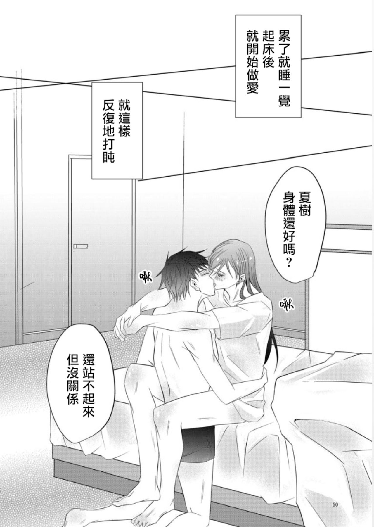 [maruguruto (松下)] せんせいの研究01-05 [中国翻訳] [DL版]