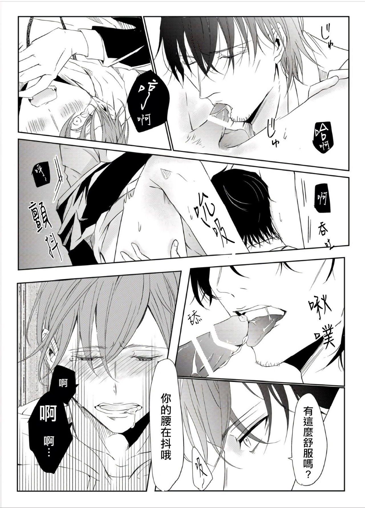 [maruguruto (松下)] せんせいの研究01-05 [中国翻訳] [DL版]