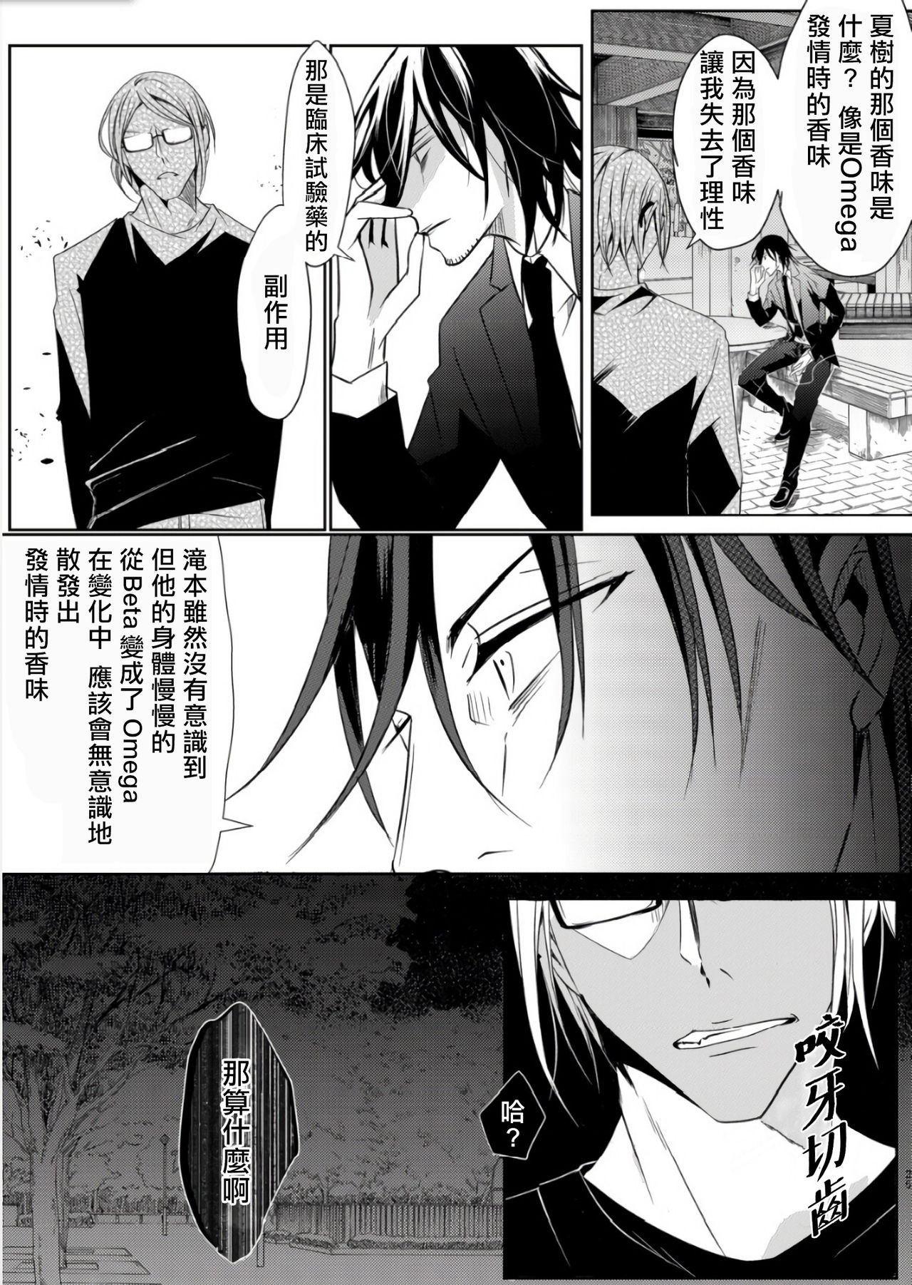 [maruguruto (松下)] せんせいの研究01-05 [中国翻訳] [DL版]