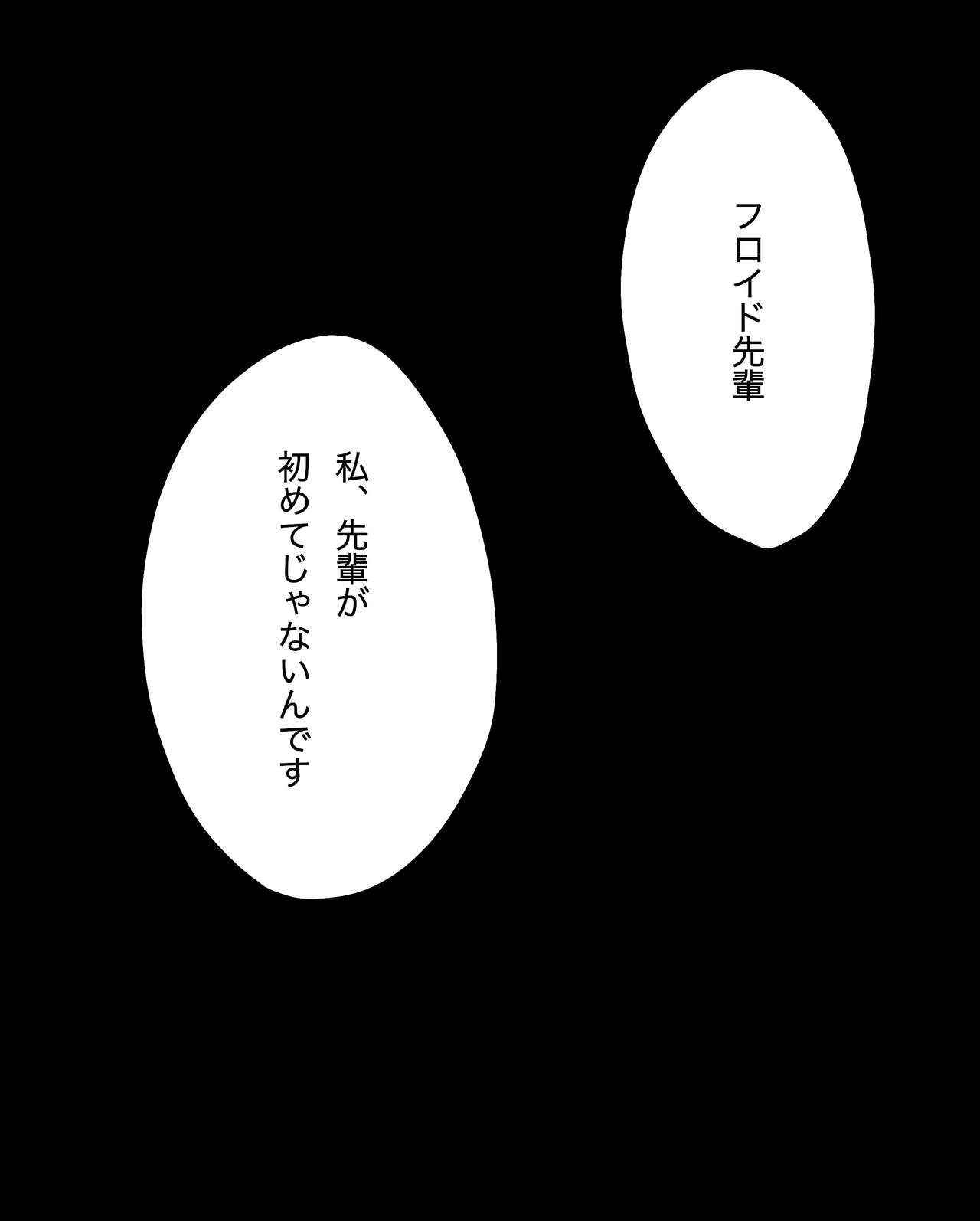 [黒羊KURO] フロ監♀のつもり